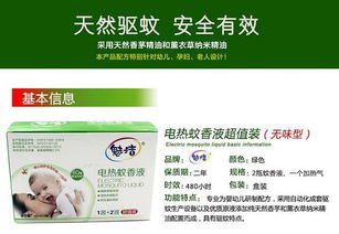 母亲节精选 魅洁电热蚊香液，实用家居礼物与日用品批发指南