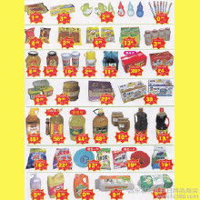 超市百货产品的采购与供应链全解析 从厂家到消费者的价格之路
